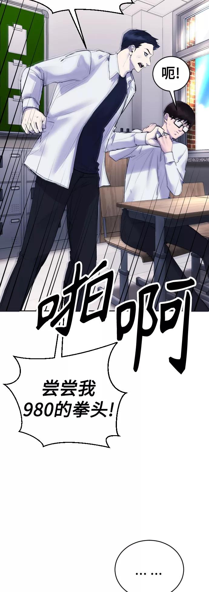 《日常在崩塌》[第18话] 绑架犯被抓了! 第44页