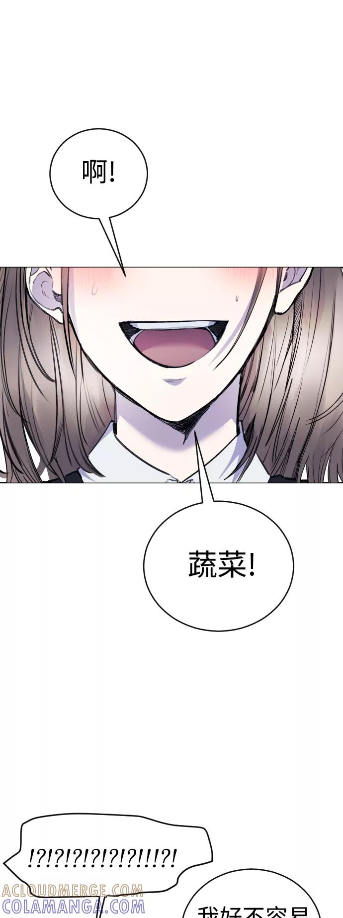 《日常在崩塌》[第18话] 绑架犯被抓了! 第76页