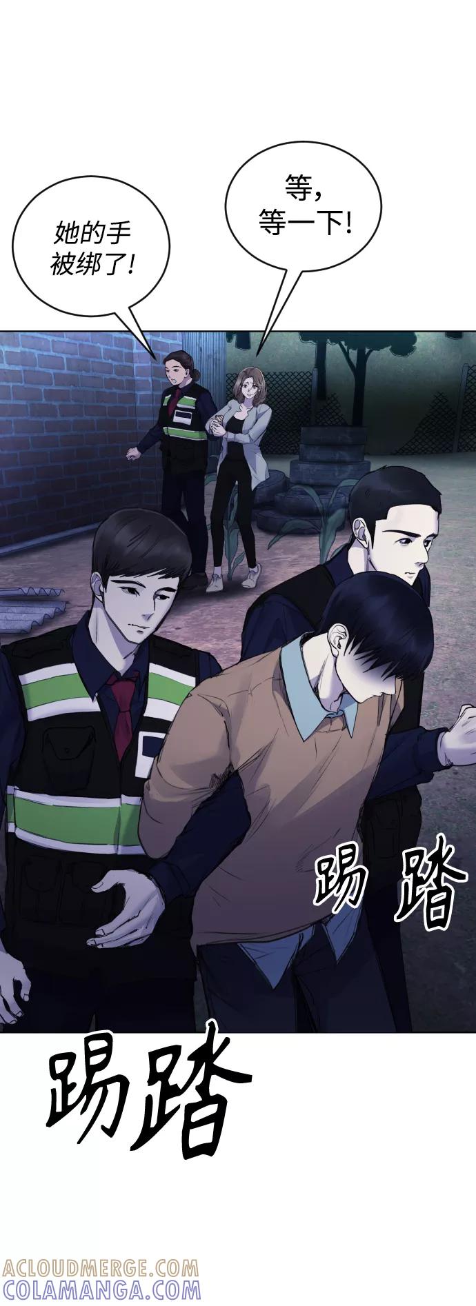 《日常在崩塌》[第18话] 绑架犯被抓了! 第7页