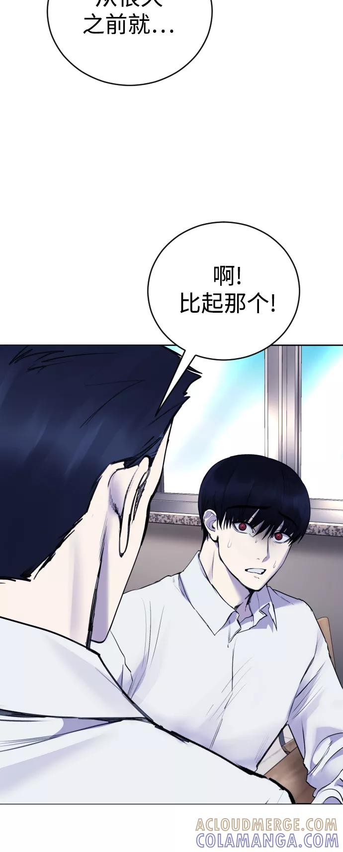 《日常在崩塌》[第18话] 绑架犯被抓了! 第40页