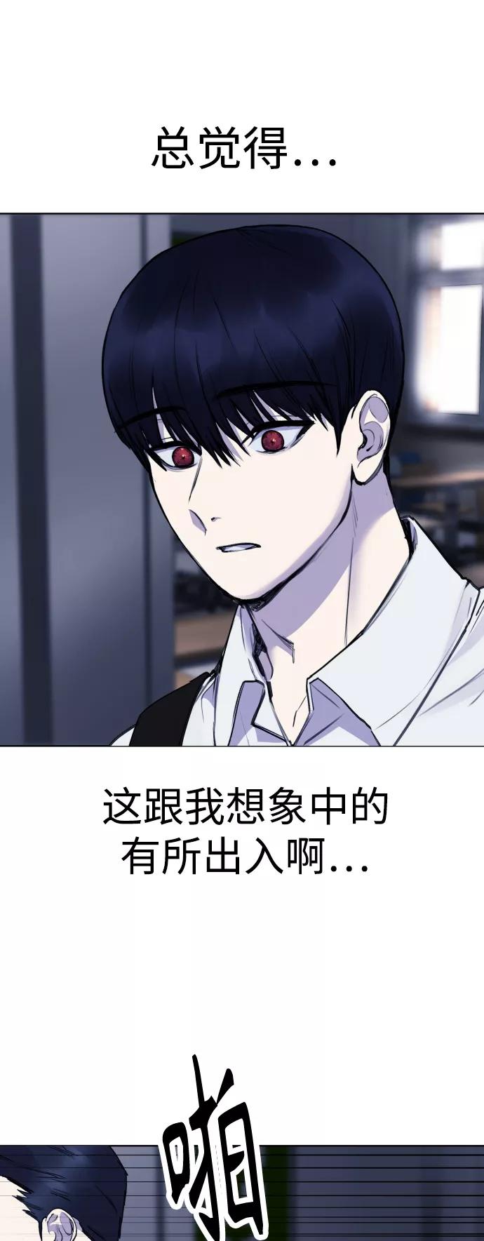 《日常在崩塌》[第18话] 绑架犯被抓了! 第72页