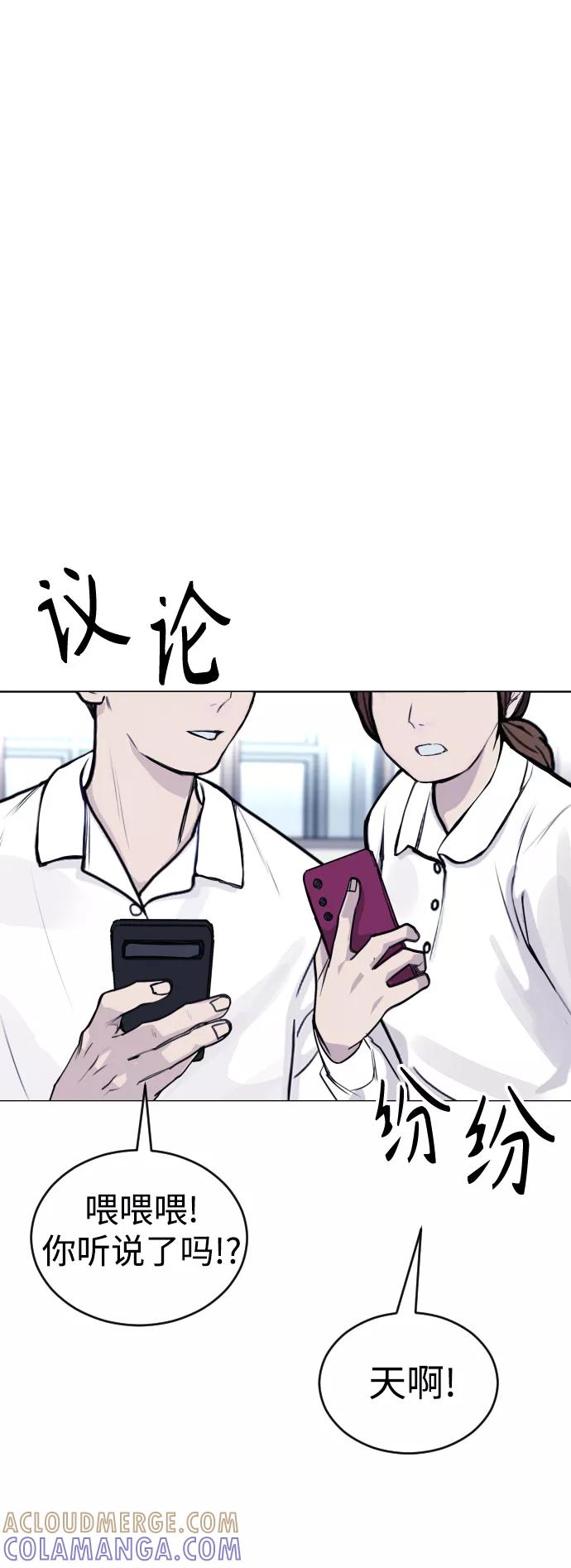 《日常在崩塌》[第18话] 绑架犯被抓了! 第10页
