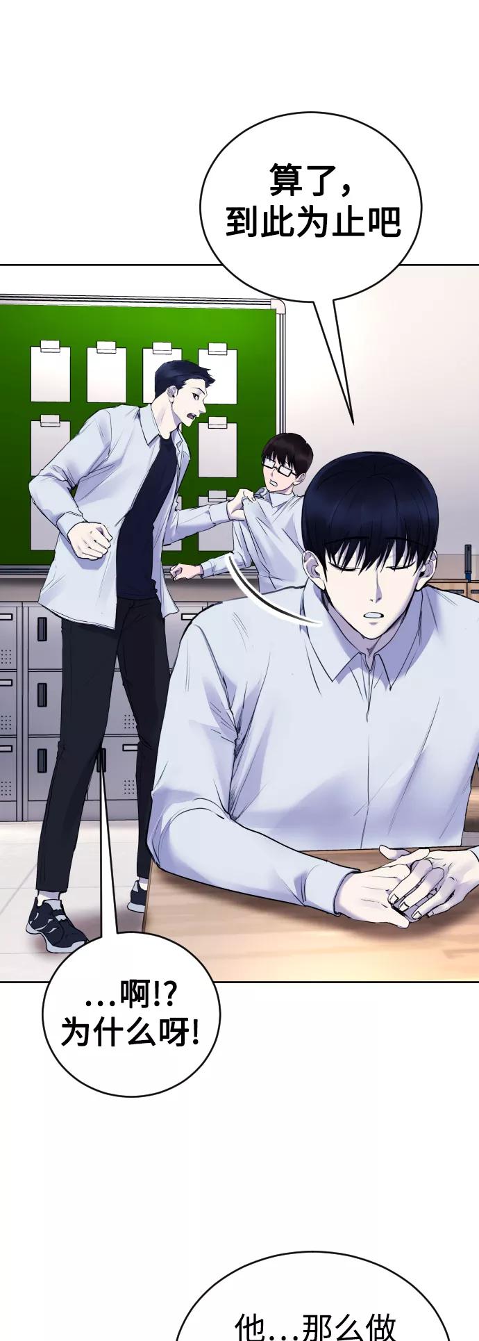 《日常在崩塌》[第18话] 绑架犯被抓了! 第47页