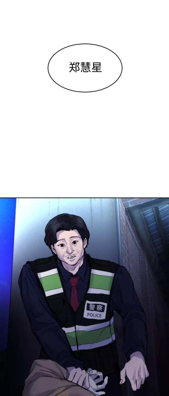 《日常在崩塌》[第18话] 绑架犯被抓了! 第2页