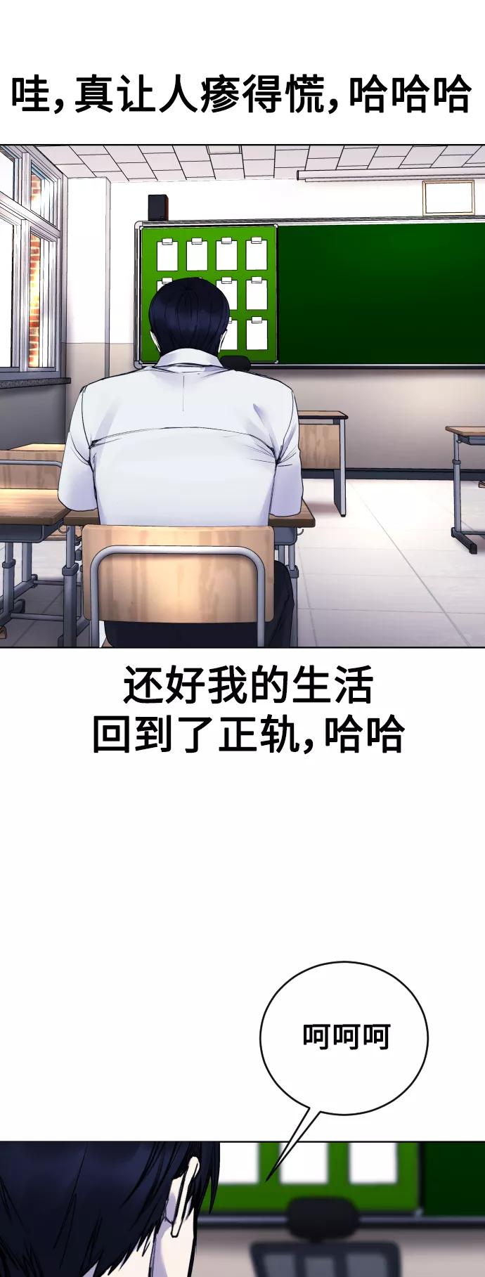 《日常在崩塌》[第18话] 绑架犯被抓了! 第29页