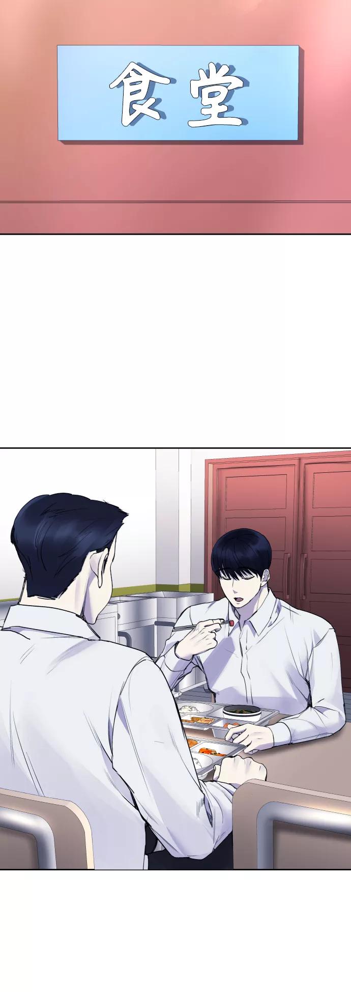 《日常在崩塌》[第18话] 绑架犯被抓了! 第54页