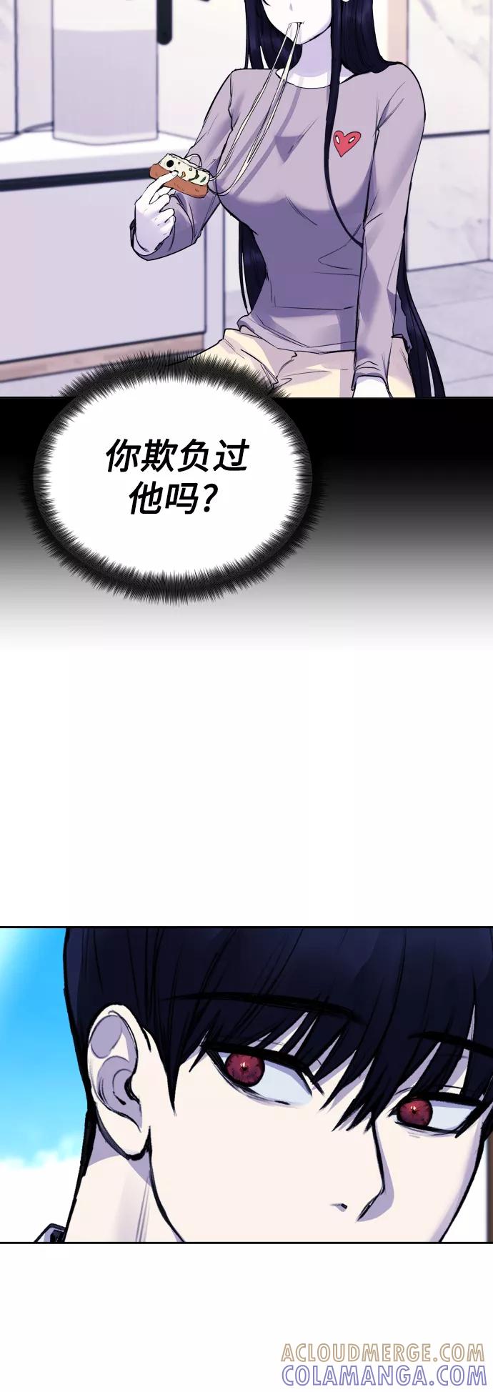 《日常在崩塌》[第18话] 绑架犯被抓了! 第46页