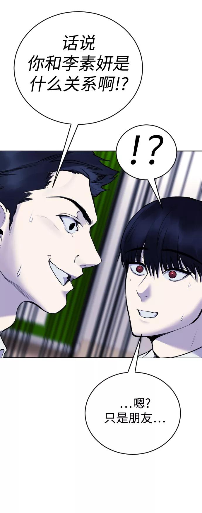 《日常在崩塌》[第18话] 绑架犯被抓了! 第35页