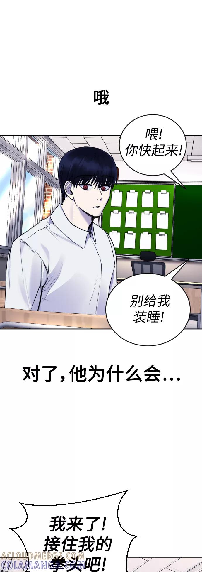 《日常在崩塌》[第18话] 绑架犯被抓了! 第43页