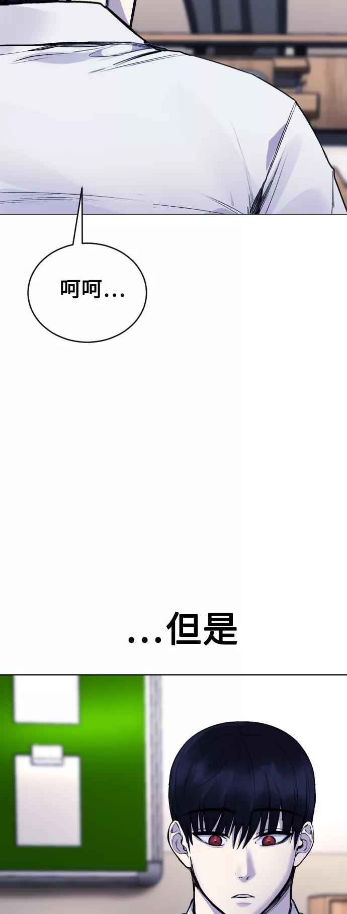《日常在崩塌》[第18话] 绑架犯被抓了! 第30页