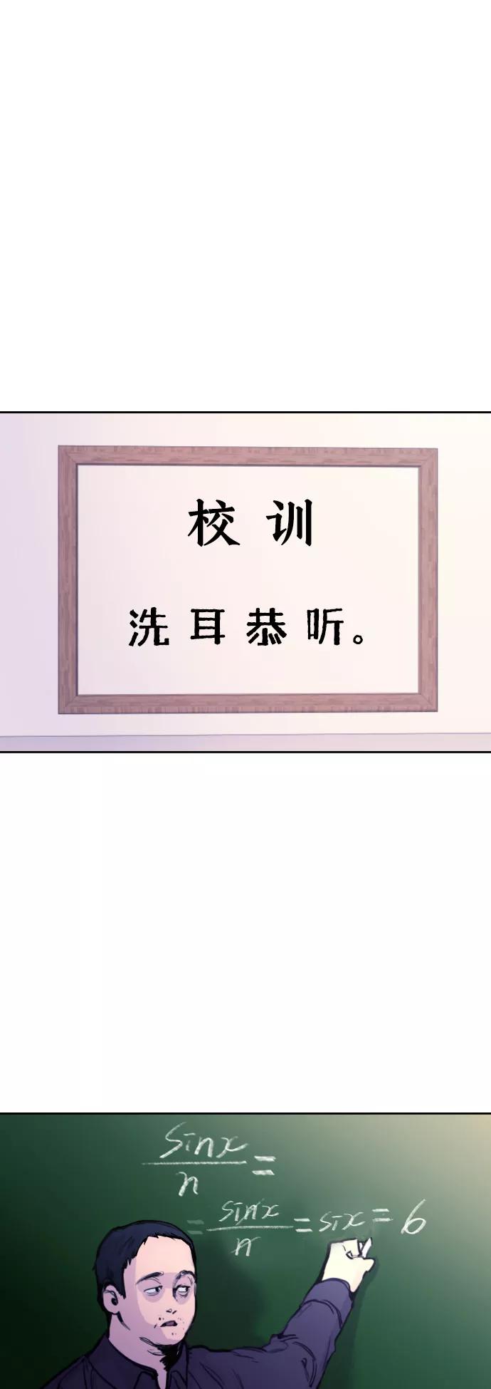 《日常在崩塌》[第18话] 绑架犯被抓了! 第51页