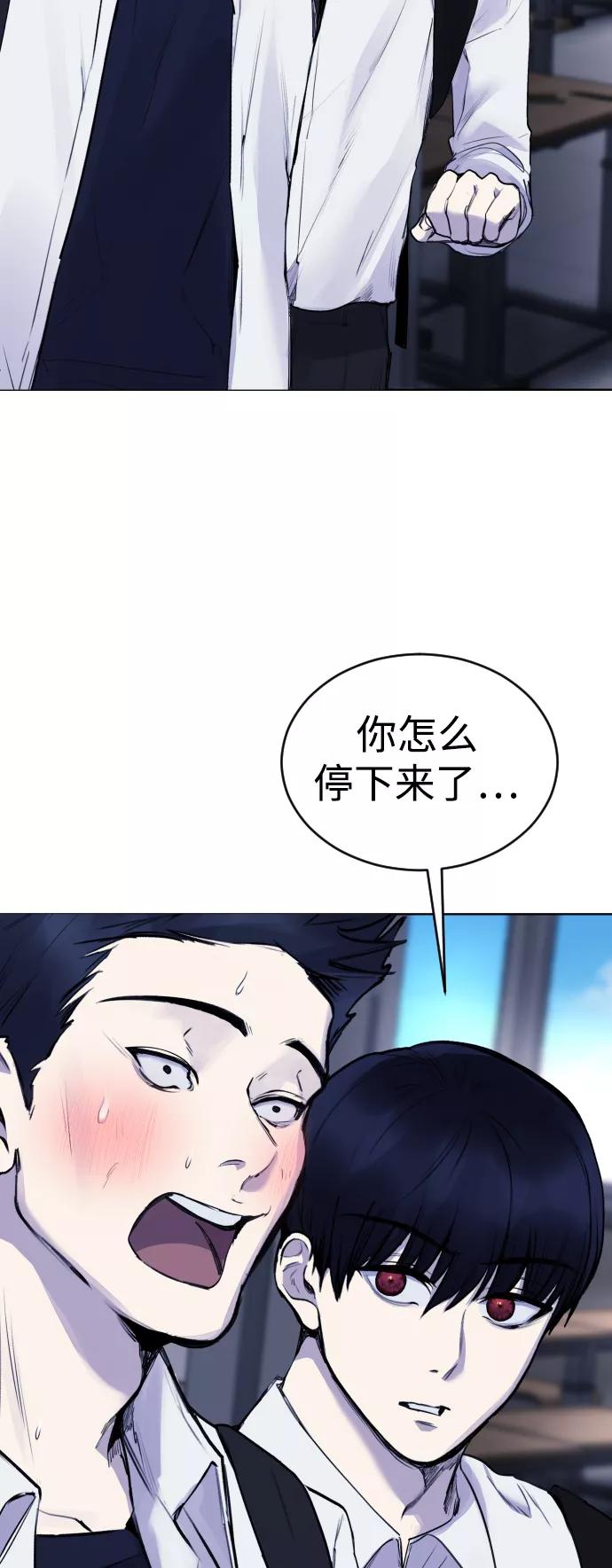 《日常在崩塌》[第18话] 绑架犯被抓了! 第74页