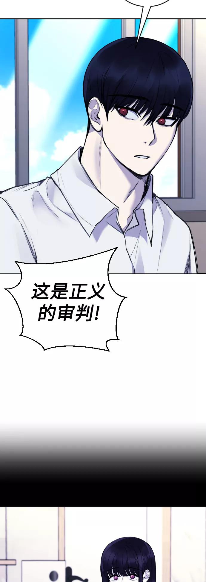《日常在崩塌》[第18话] 绑架犯被抓了! 第45页