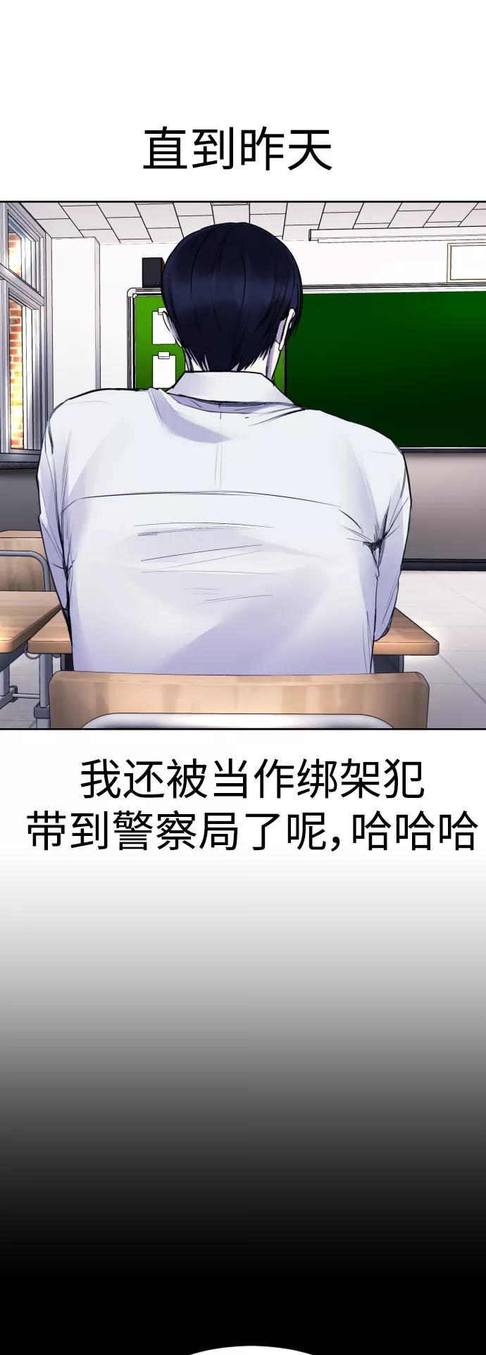 《日常在崩塌》[第18话] 绑架犯被抓了! 第21页
