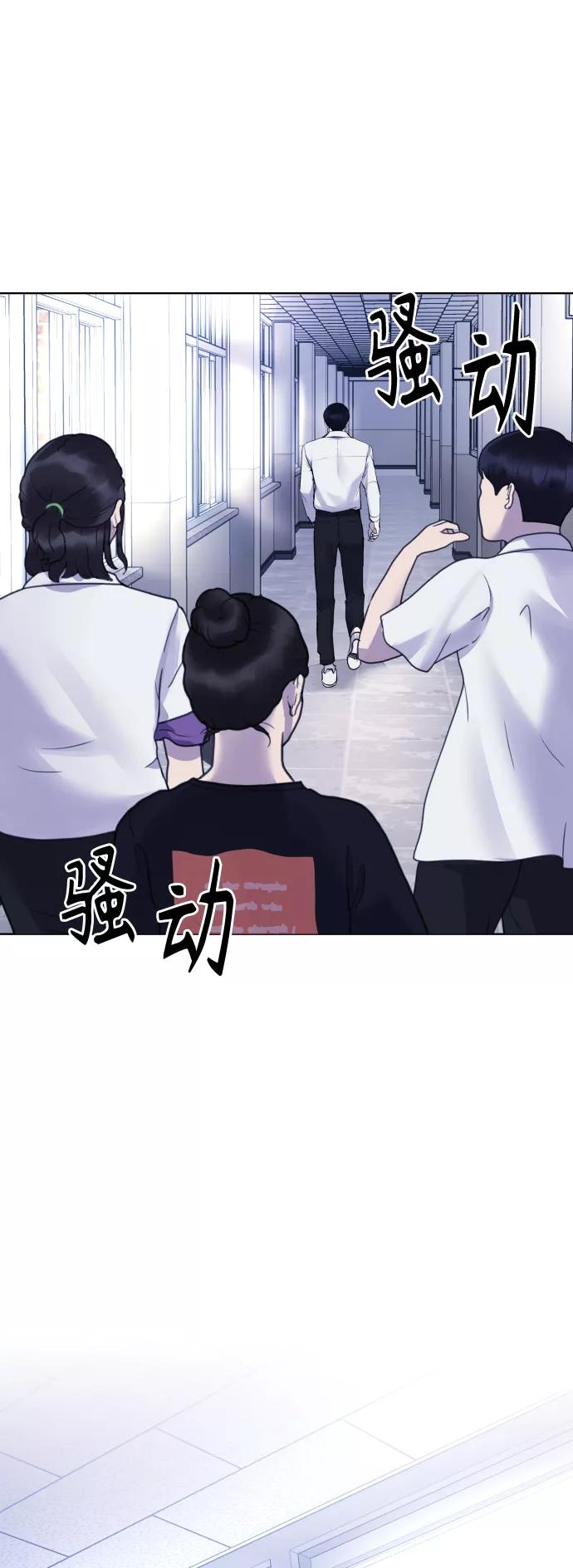 《日常在崩塌》[第18话] 绑架犯被抓了! 第57页
