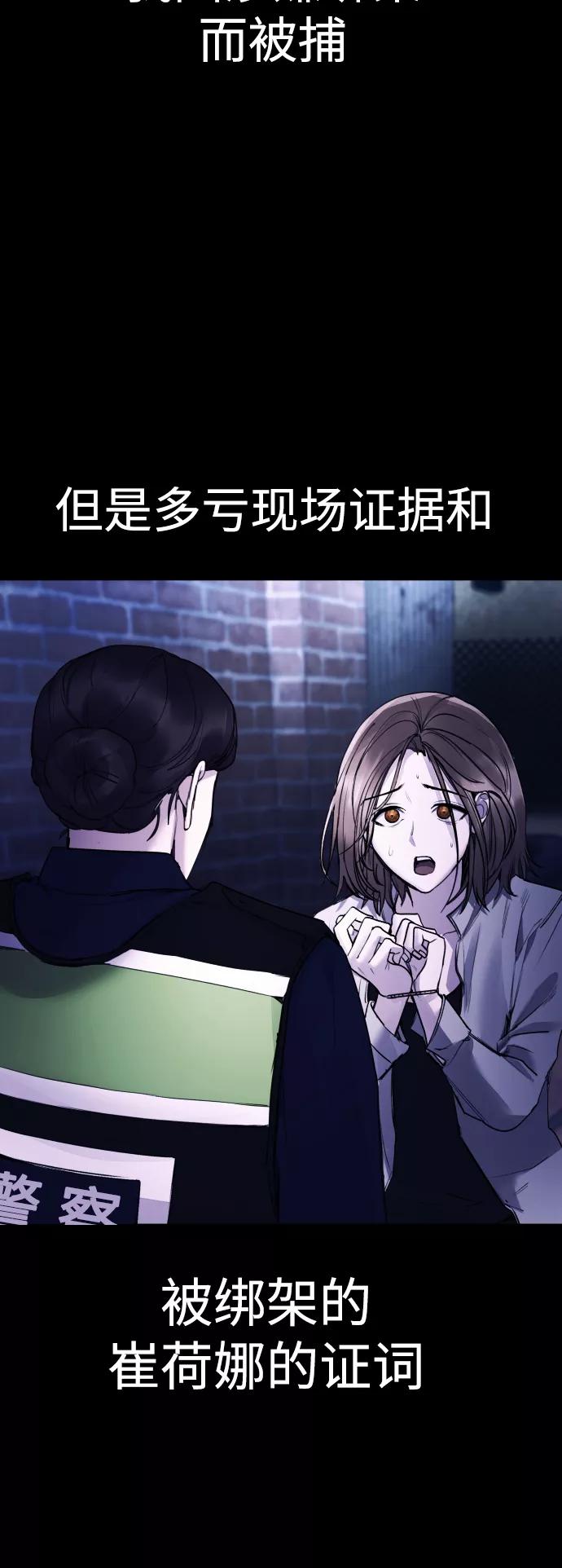 《日常在崩塌》[第18话] 绑架犯被抓了! 第23页