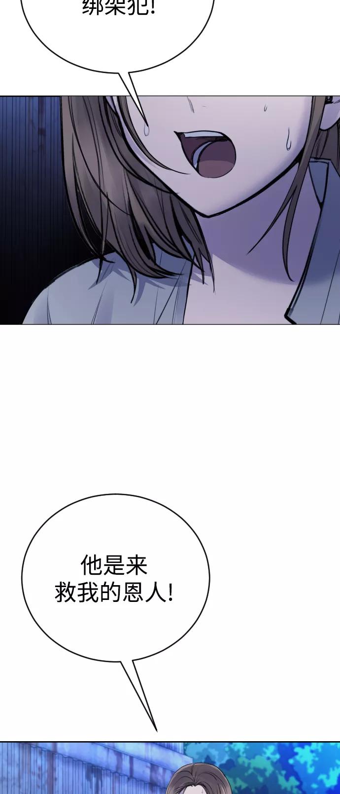 《日常在崩塌》[第18话] 绑架犯被抓了! 第5页