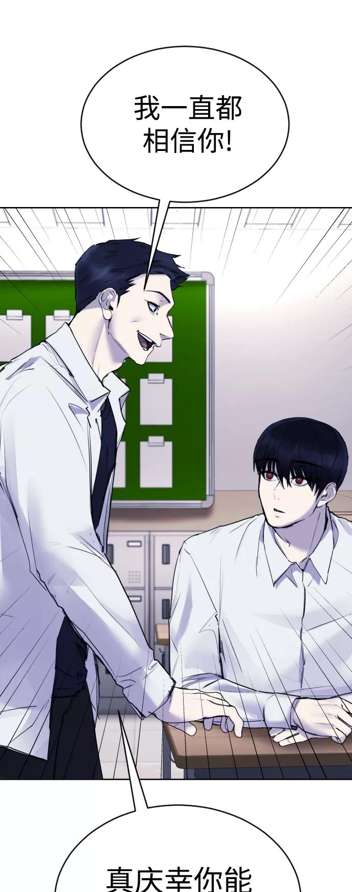 《日常在崩塌》[第18话] 绑架犯被抓了! 第33页