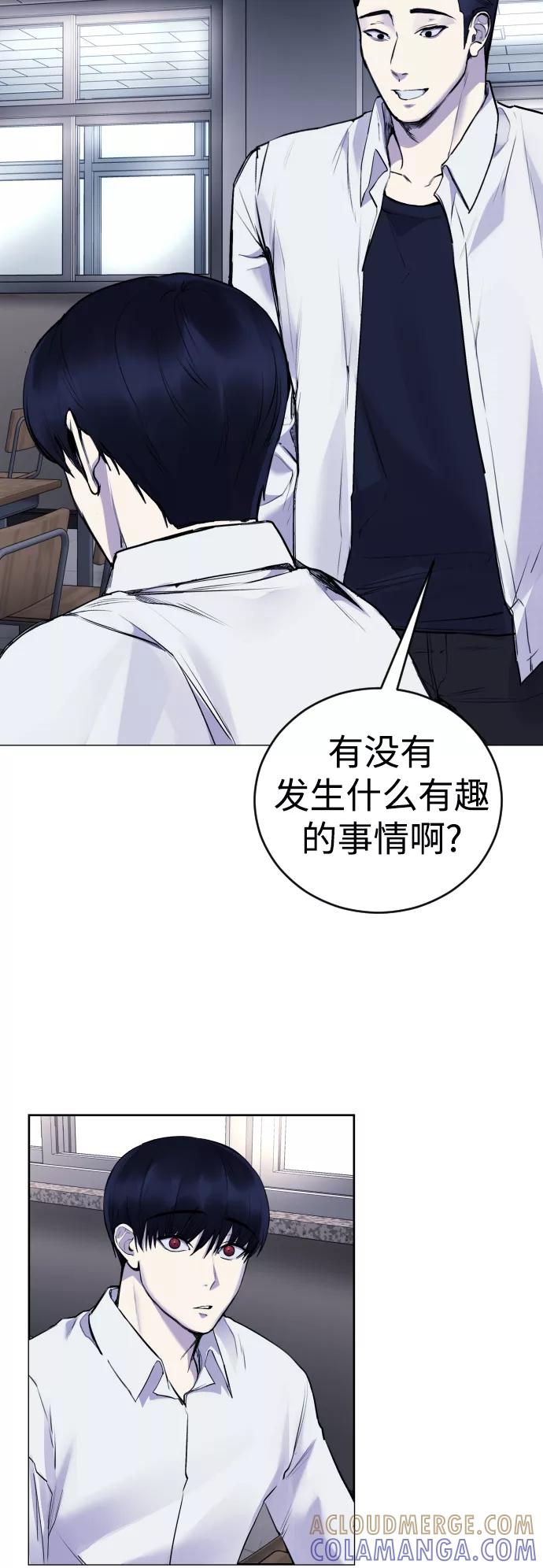 《日常在崩塌》[第18话] 绑架犯被抓了! 第61页