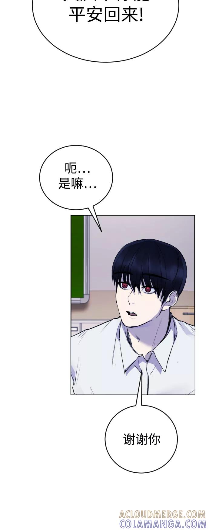 《日常在崩塌》[第18话] 绑架犯被抓了! 第34页