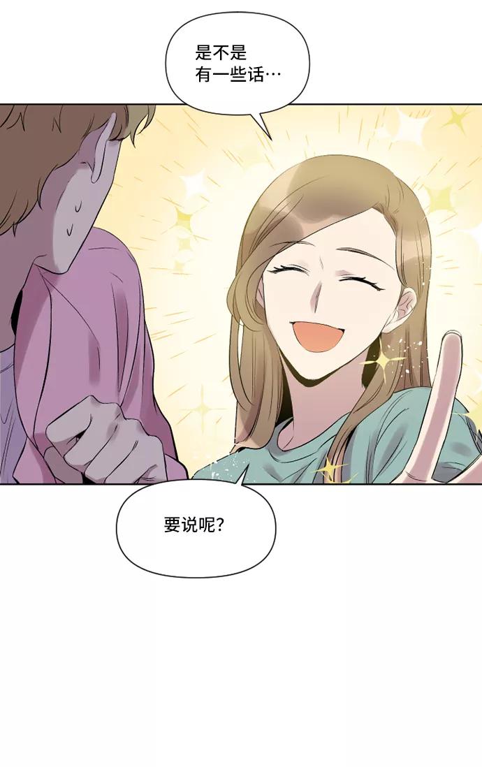 《旧书店里的鬼怪》第2话 第35页