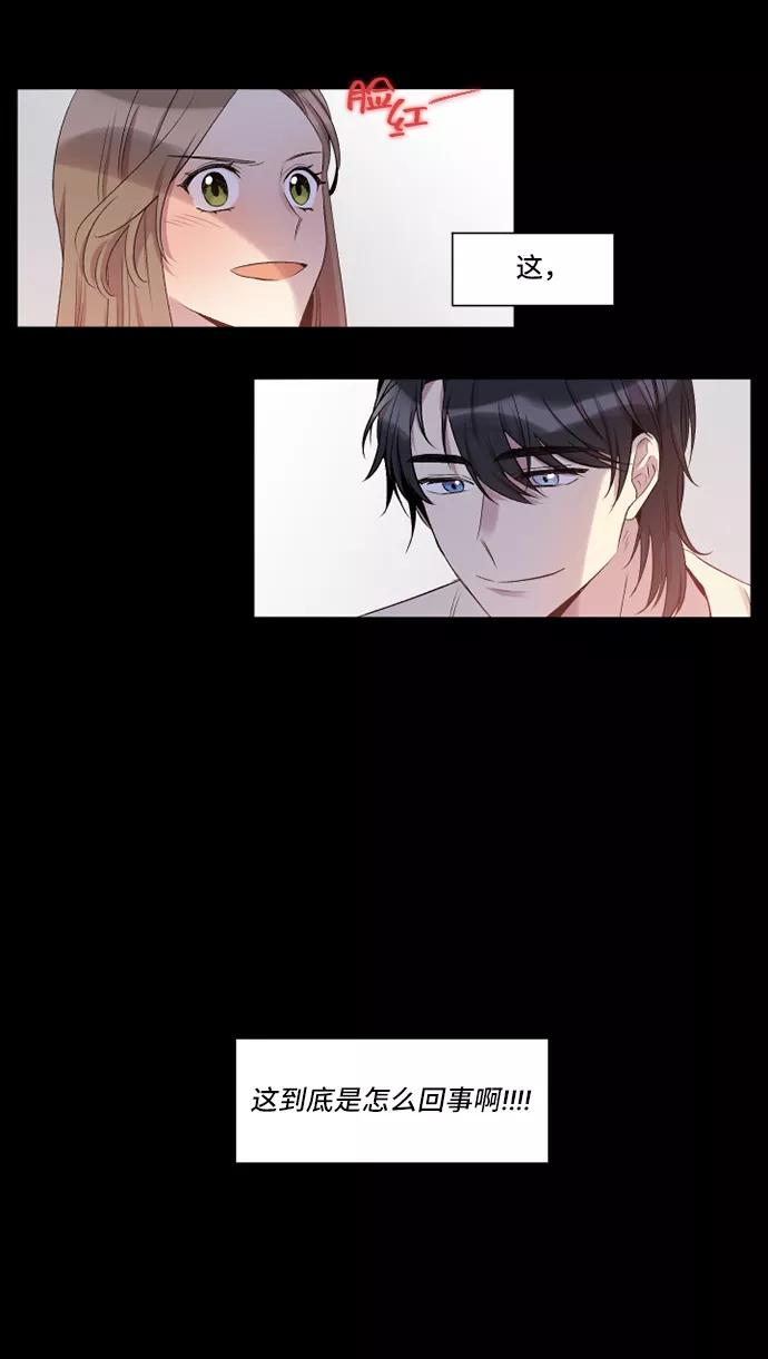 《旧书店里的鬼怪》第2话 第50页