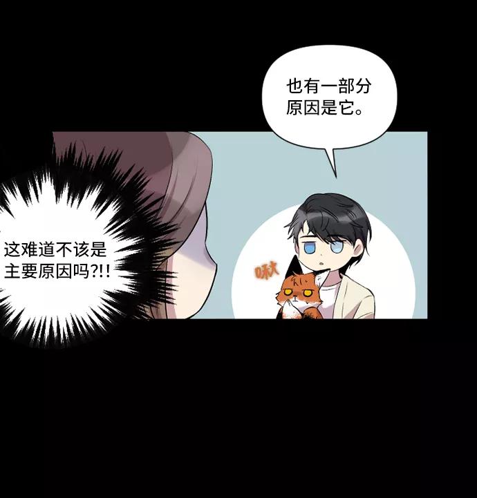 《旧书店里的鬼怪》第2话 第47页
