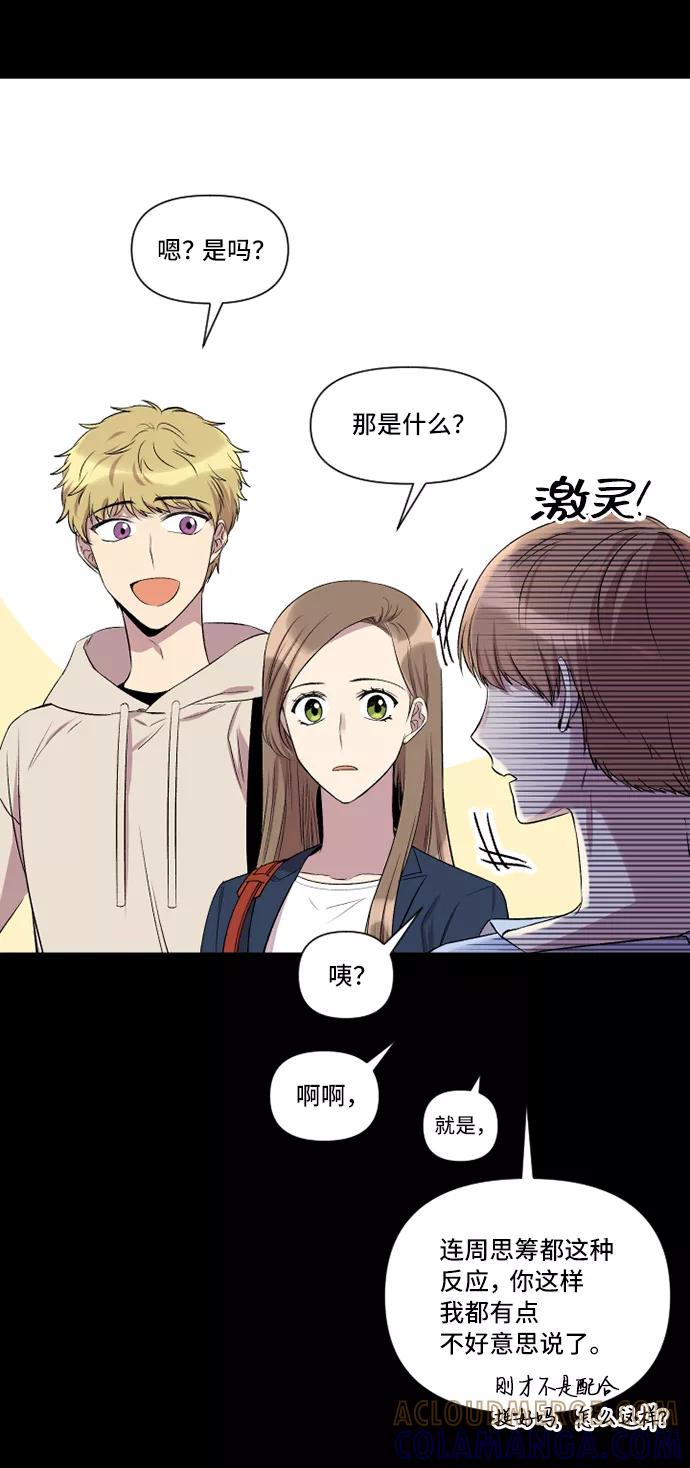 《旧书店里的鬼怪》第2话 第7页