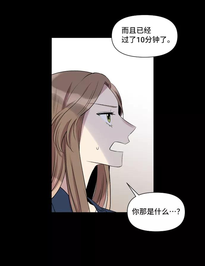 《旧书店里的鬼怪》第2话 第45页