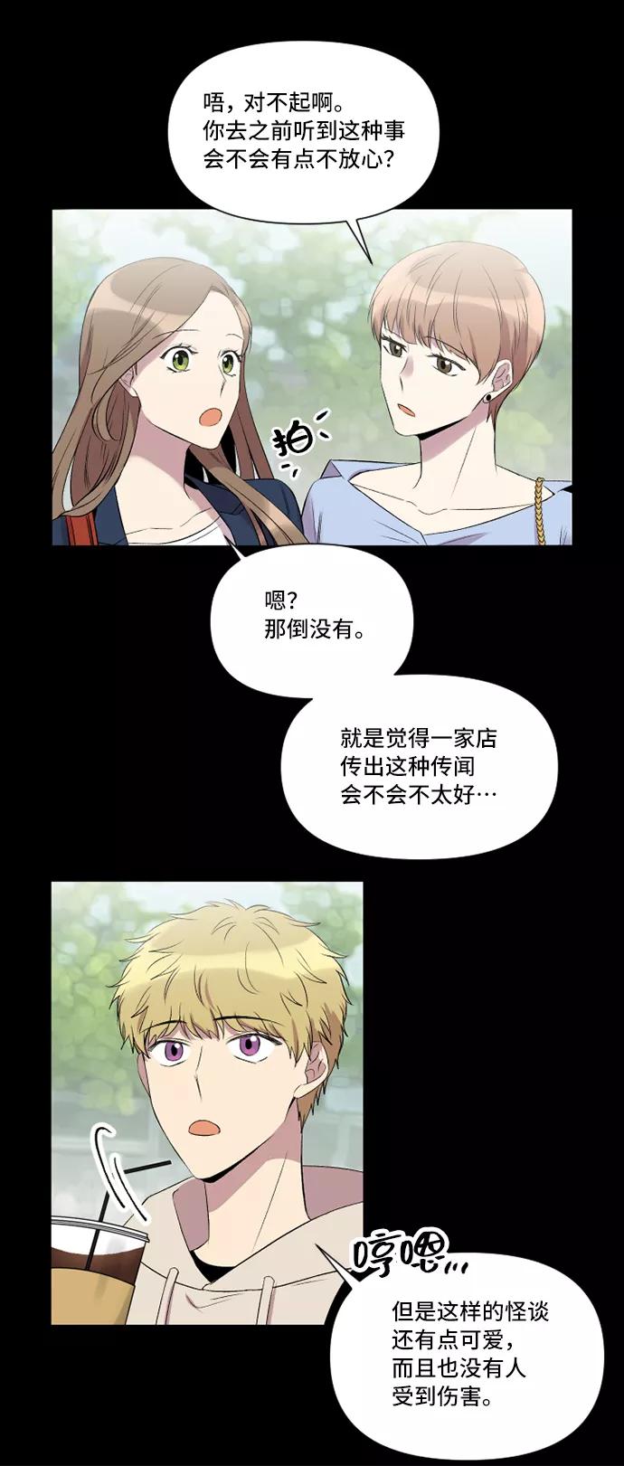 《旧书店里的鬼怪》第2话 第5页