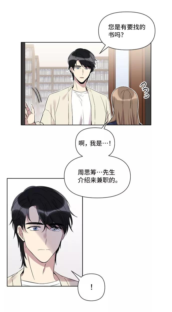 《旧书店里的鬼怪》第2话 第15页