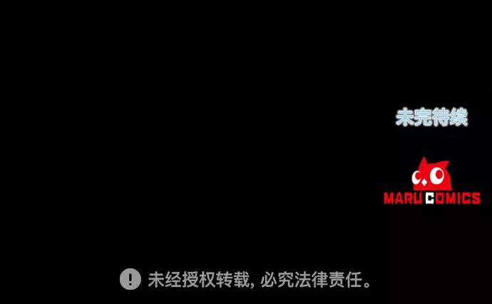 《旧书店里的鬼怪》第2话 第51页