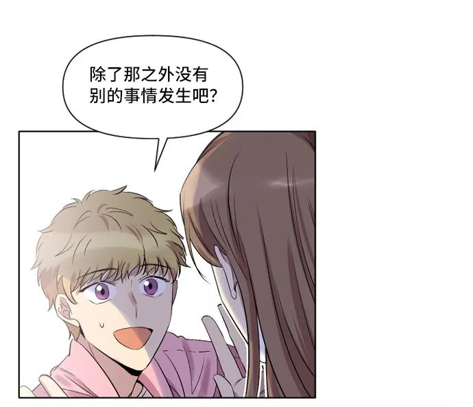 《旧书店里的鬼怪》第2话 第39页