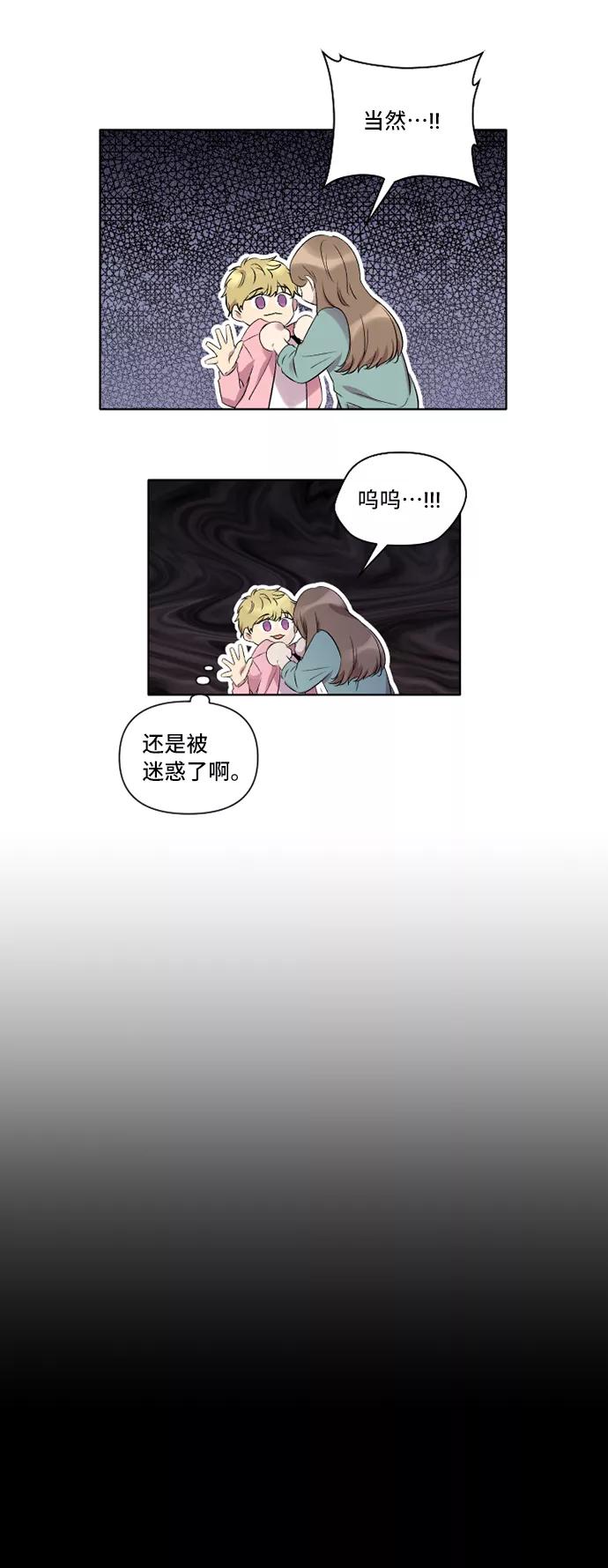 《旧书店里的鬼怪》第2话 第42页