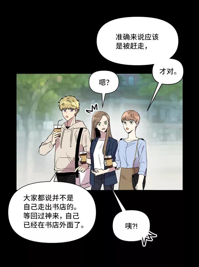 《旧书店里的鬼怪》第2话 第3页