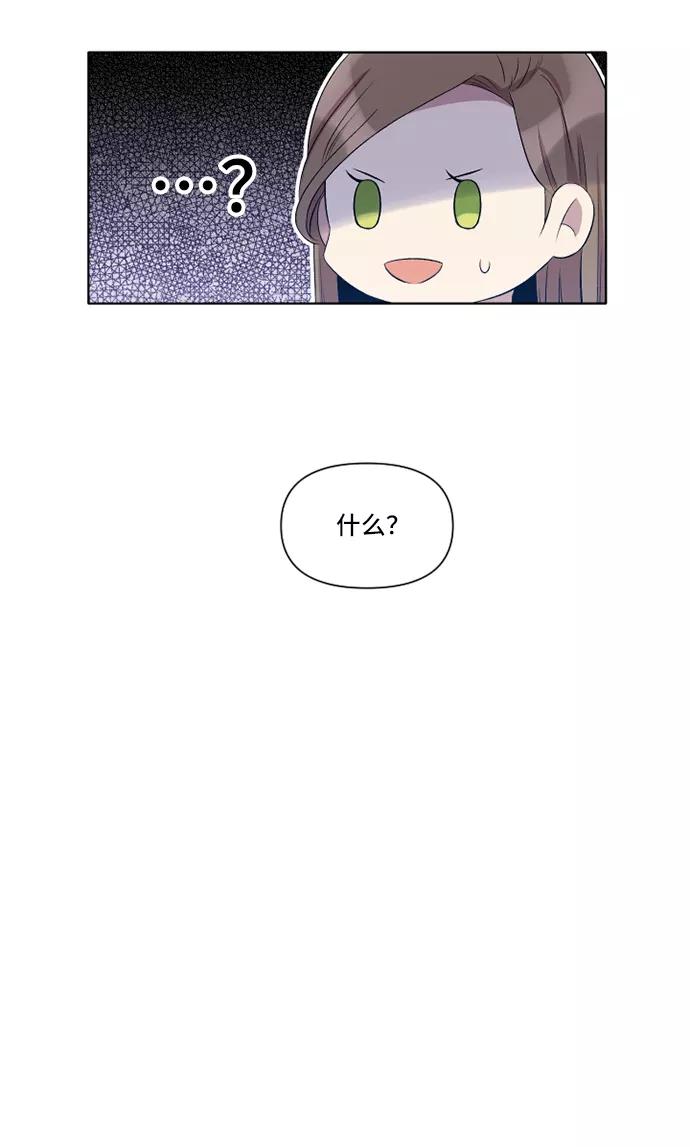 《旧书店里的鬼怪》第2话 第18页