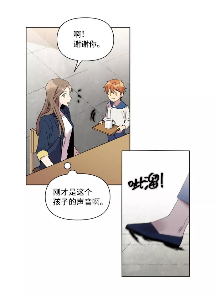 《旧书店里的鬼怪》第2话 第24页