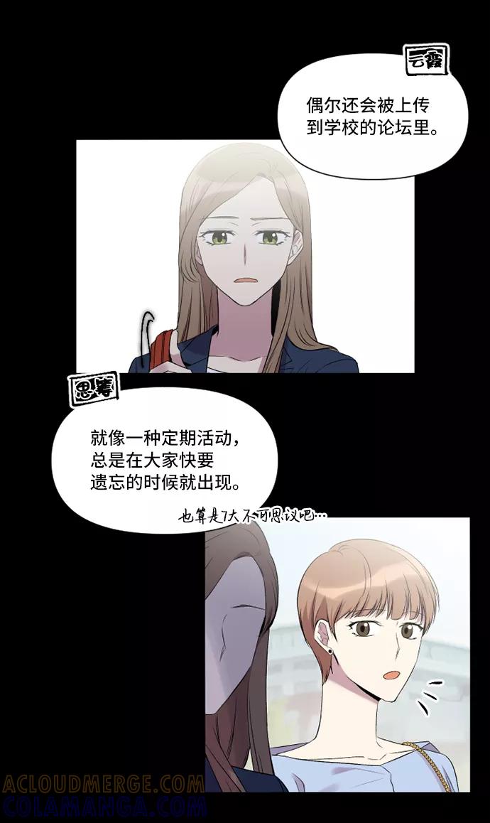 《旧书店里的鬼怪》第2话 第4页