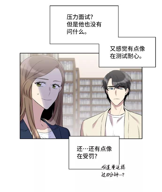 《旧书店里的鬼怪》第2话 第21页
