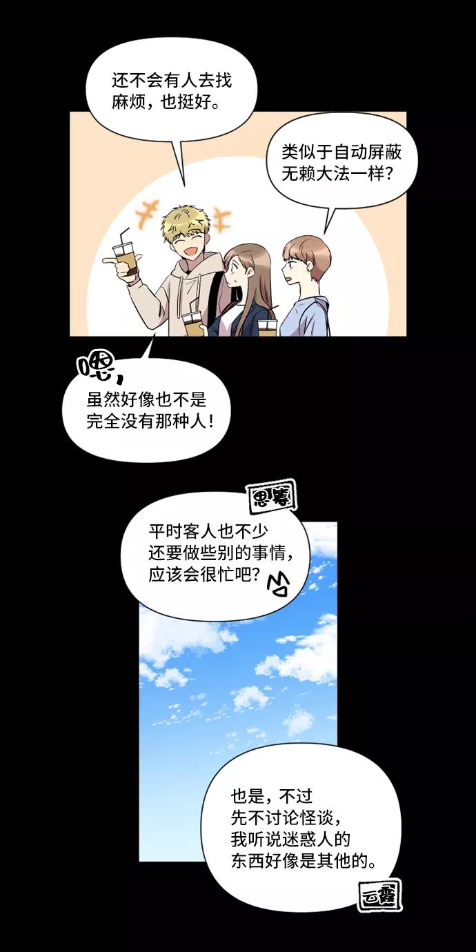 《旧书店里的鬼怪》第2话 第6页