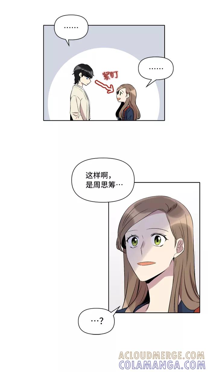 《旧书店里的鬼怪》第2话 第16页