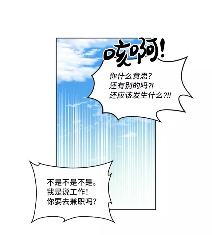 《旧书店里的鬼怪》第2话 第41页