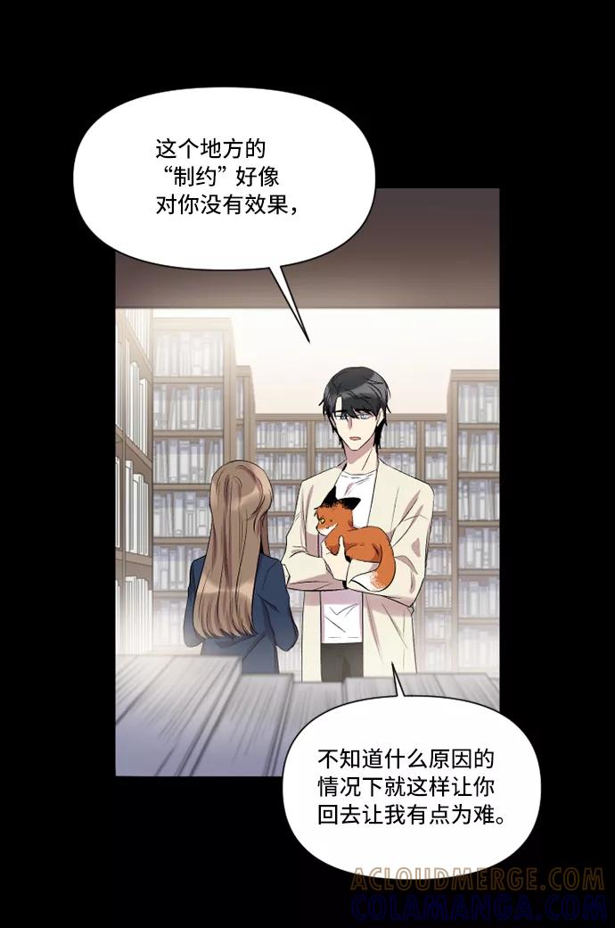 《旧书店里的鬼怪》第2话 第46页