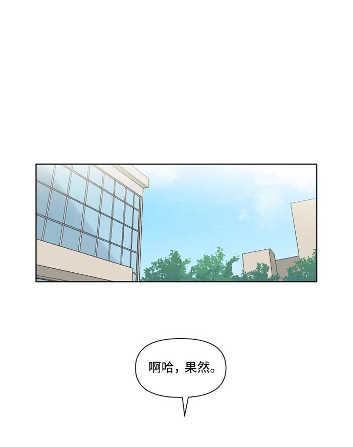 《旧书店里的鬼怪》第2话 第36页