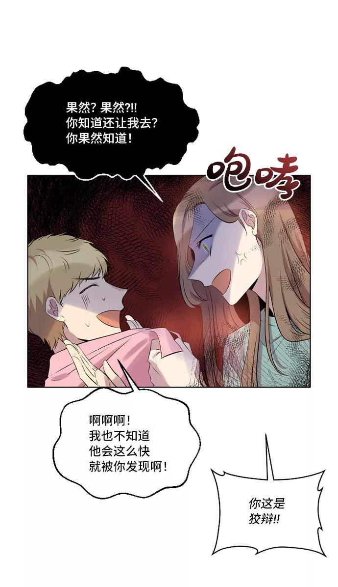 《旧书店里的鬼怪》第2话 第38页