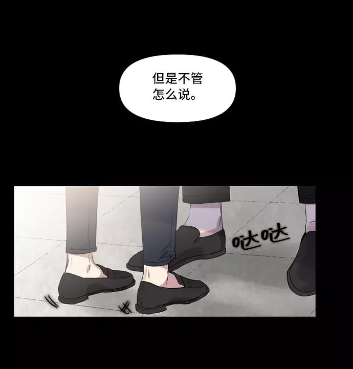 《旧书店里的鬼怪》第2话 第48页