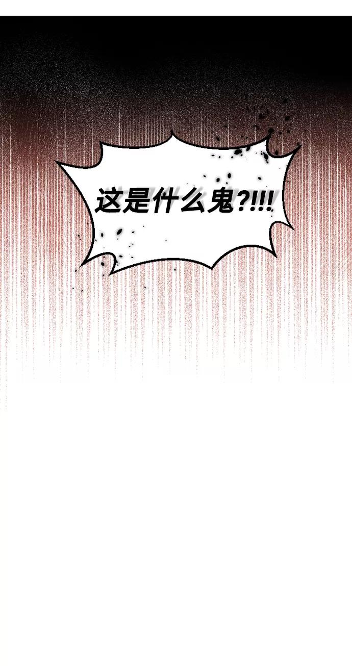 《旧书店里的鬼怪》第2话 第29页