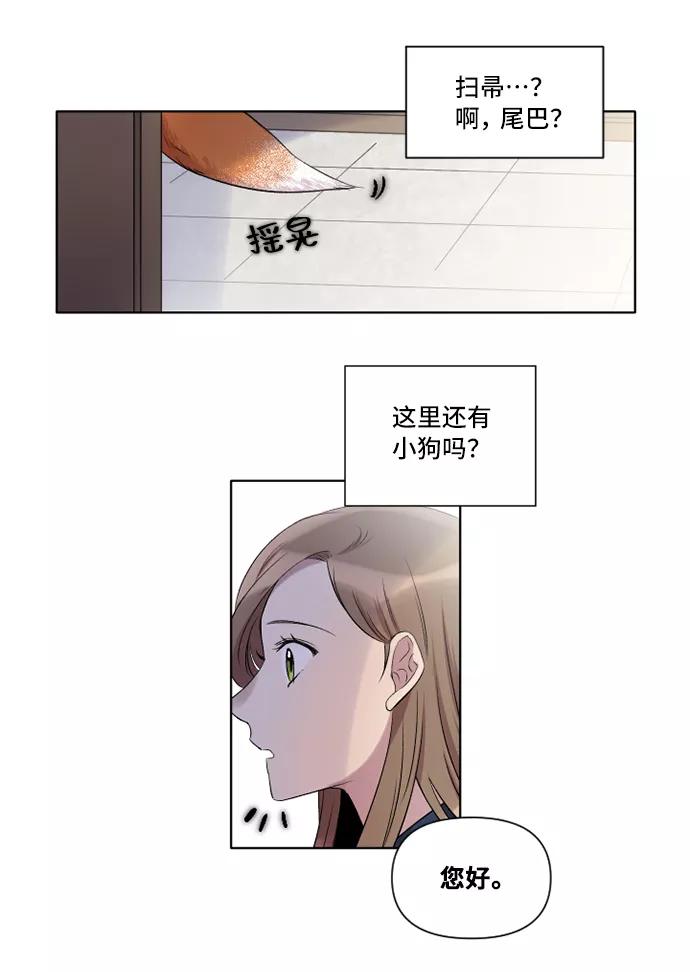 《旧书店里的鬼怪》第2话 第14页