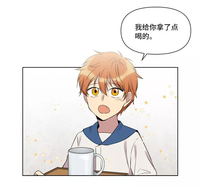 《旧书店里的鬼怪》第2话 第23页