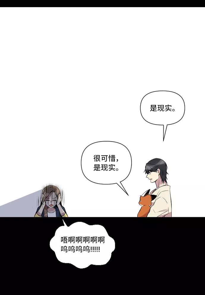 《旧书店里的鬼怪》第3话 第11页